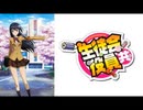 【バレンタインだったのでで】大和撫子エデュケイション 歌ってみた。 Ver0.01 【生徒会役員共 OP】
