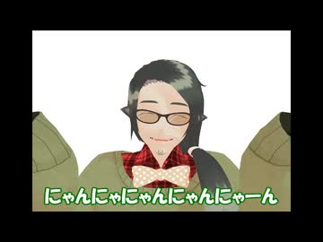 【MMD】真歌ジョー！許してにゃん体操