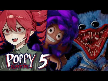 【 Poppy Playtime Chapter 5 】最恐のおもちゃ工場ホラーゲーム_中編【ポピープレイタイム チャプター5 】『VOICEPEAK実況/重音テト・宮舞モカ』