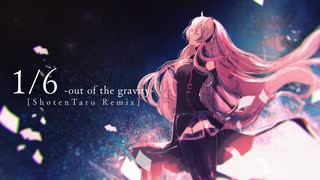 1/6 -out of the gravity- [ShotenTaro Remix] feat.巡音ルカ / 書店太郎 のサムネイル