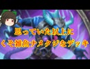 （ハースストーン)思っていた以上にくそ雑魚ナメクジなデッキ時間の断片ウォーロック【ゆっくり実況】
