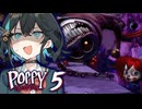 【 Poppy Playtime Chapter 5 】最恐のおもちゃ工場ホラーゲーム_後編【ポピープレイタイム チャプター5 】『VOICEPEAK実況/重音テト・宮舞モカ』