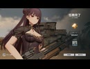 【ドルフロ2】26.02/22塵煙(氷パ)