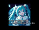 初音ミク　other planets オリジナル曲