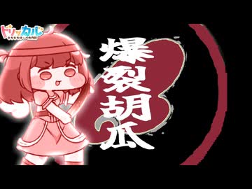 仮面ライダー響キュウイ