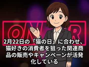 本日2026【２月２２日】のニュース
