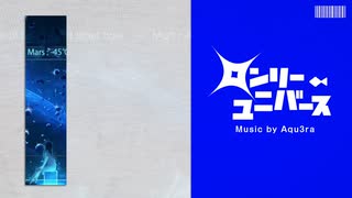ロンリーユニバース / あたたかい水族館REMIX のサムネイル