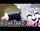 【BIOHAZARD7】最高難易度で頑張る小夜ちPart02