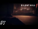 【実況プレイ】駆け抜けるSILENT HILL f #7【SILENT HILL f】