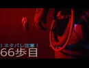 [Cronos:The New Dawn]　～ホラー克服へ６６歩目～　残弾縛り