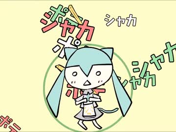 【マクドナルド】ミクとシャカろ2026