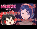 【ゆっくり実況】画面内の彼女に愛されてミタい！part5【MiSide】【ミサイド】【ホラゲー】