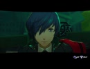 ペルソナシリーズの分岐点　センスバリバリ青春学園RPG[ペルソナ３ リロード]ネタバレあり　実況プレイ108