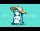 【ボカコレ2026冬ルーキー】 音楽は、きっと身近に！ / 初音ミク