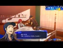 ペルソナシリーズの分岐点　センスバリバリ青春学園RPG[ペルソナ３ リロード]ネタバレあり　実況プレイ109