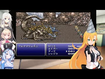 VOICEPEAKマキ達が気軽にFF6　　魔大陸 編【SFC  ファイナルファンタジーⅥ】