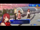 ペルソナシリーズの分岐点　センスバリバリ青春学園RPG[ペルソナ３ リロード]ネタバレあり　実況プレイ112
