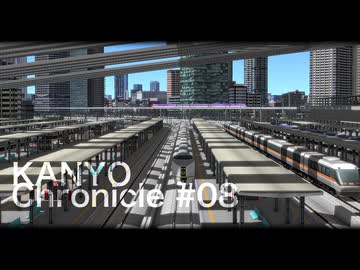 【A列車で行こう9】KANYO Chronicle #08