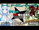 【ニンジャスレイヤー】雪さんが好きな漫画を語るだけ #1【WhiteCUL】
