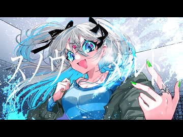 スノウメルト - 悠空セカイ feat. 重音テト