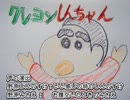 ryoのお遊戯 クレヨンしんちゃん 紙芝居　第一話　はじめてのおつかいだゾ