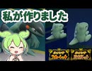 【ポケモンSV】モトトカゲによるダブル身代わり戦法【ダブル】