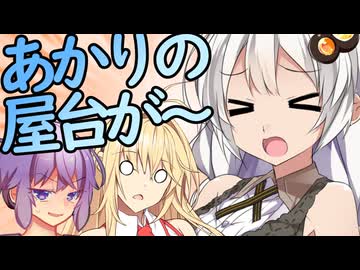 あかりの屋台が壊されちゃうよ～