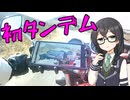 千冬とバイクと雑談と#14【CeVIO車載】