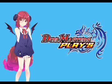 ワンショットを狙うデュエプレ実況