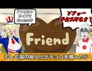 もしも国の擬人化がチョコを送ったら