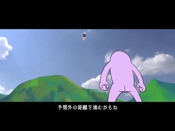 『けのび』 / ついなちゃん