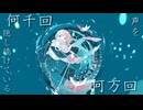 夜舞  / Kiui feat. Mai2