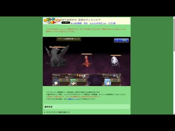 シフトアップネットのゲームをやってきました20【地下迷宮RPG -深淵のディストピア】
