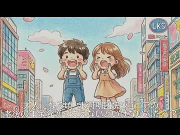 少子化時代に生まれた僕らの声