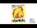 【第388回】椎木が…と、チーズケーキ？と、モンブラン