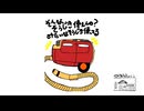 【第389回】倒木処理と、訳あり猫さんと、使えんの？