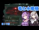 【Stellaris】竜と水棲種１７終【コンティンジェンシー】