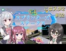 こはるりスタリオン第2回開催　第2レース