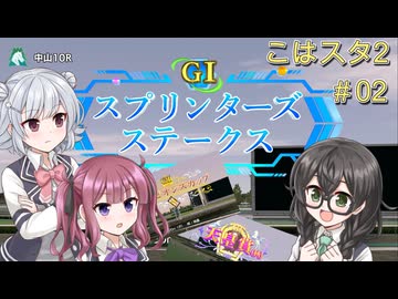 こはるりスタリオン第2回開催　第2レース
