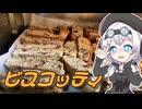 簡単ざくざくクッキー！ビスコッティ【もちたべ】 part16