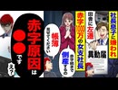 【スカッと】社長息子に嫌われ田舎へ左遷→赤字1000万の支社を任された結果…原因はまさかの