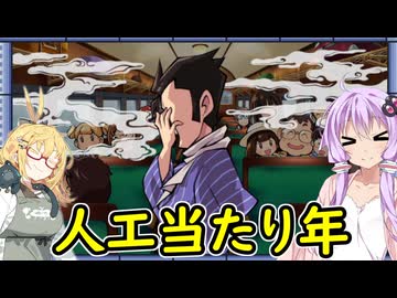 【桃太郎電鉄２】全物件制覇相手にハンデ戦　#8【VOICEROID実況】