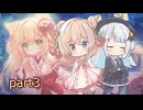 【にゃるるファイト！】しゅおりりファイト！part3【彩澄姉妹】