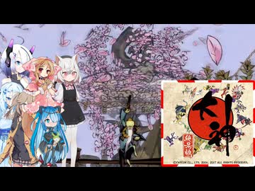 07【大神絶景版】【ネタバレアリ】みんなでやる実況【わいわい】