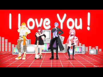 【にじさんじMMD】有頂天LOVE【にじさんじバスターズ】