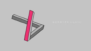 はなれあうゼロ（いちいいずremix） のサムネイル