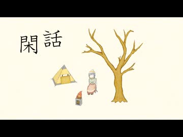 【フリーBGM】閑話【とんち】