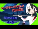 【SW2.5】TRPG『空の都』4－5『鏖サツの傭兵』【ゆっくりTRPG】