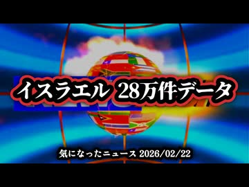◆隠されていたイスラエルFOIAデータと日本の現在：重なり合うセーフティシグナル #新型コロナワクチン