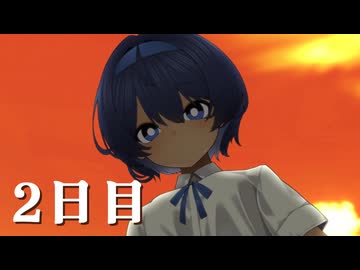 膝枕で語り掛けてくるすずきつづみ　2日目